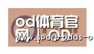 od体育下载合作伙伴一
