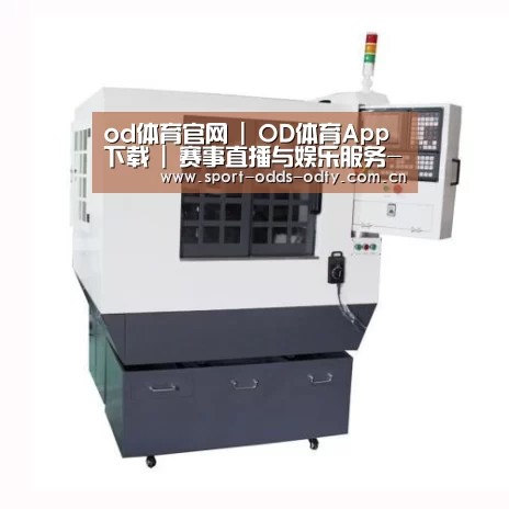 od体育下载产品名称一