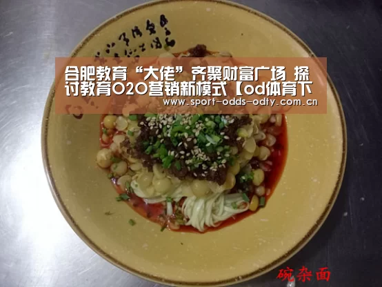 od体育入口